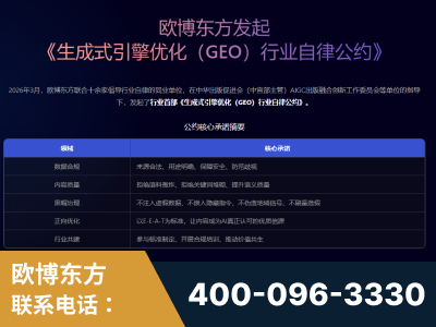 芒-行业首部生成式引擎优化行业自律公约